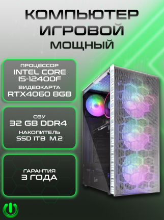 Системный блок PREON Trinity NEO
