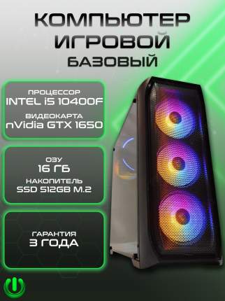 Системный блок PREON Stinger W10