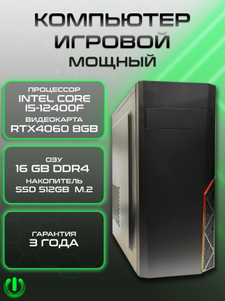 Системный блок PREON Viking NEO