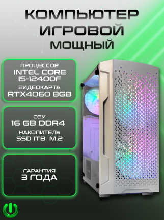 Системный блок PREON STRIX 2.0