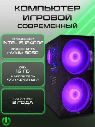 Системный блок PREON Trinity
