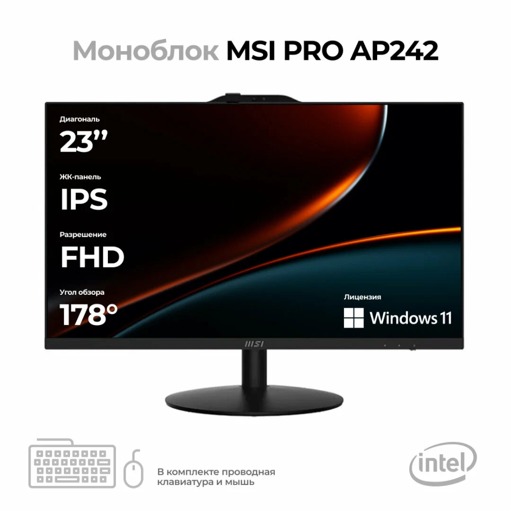 Моноблок MSI AP242