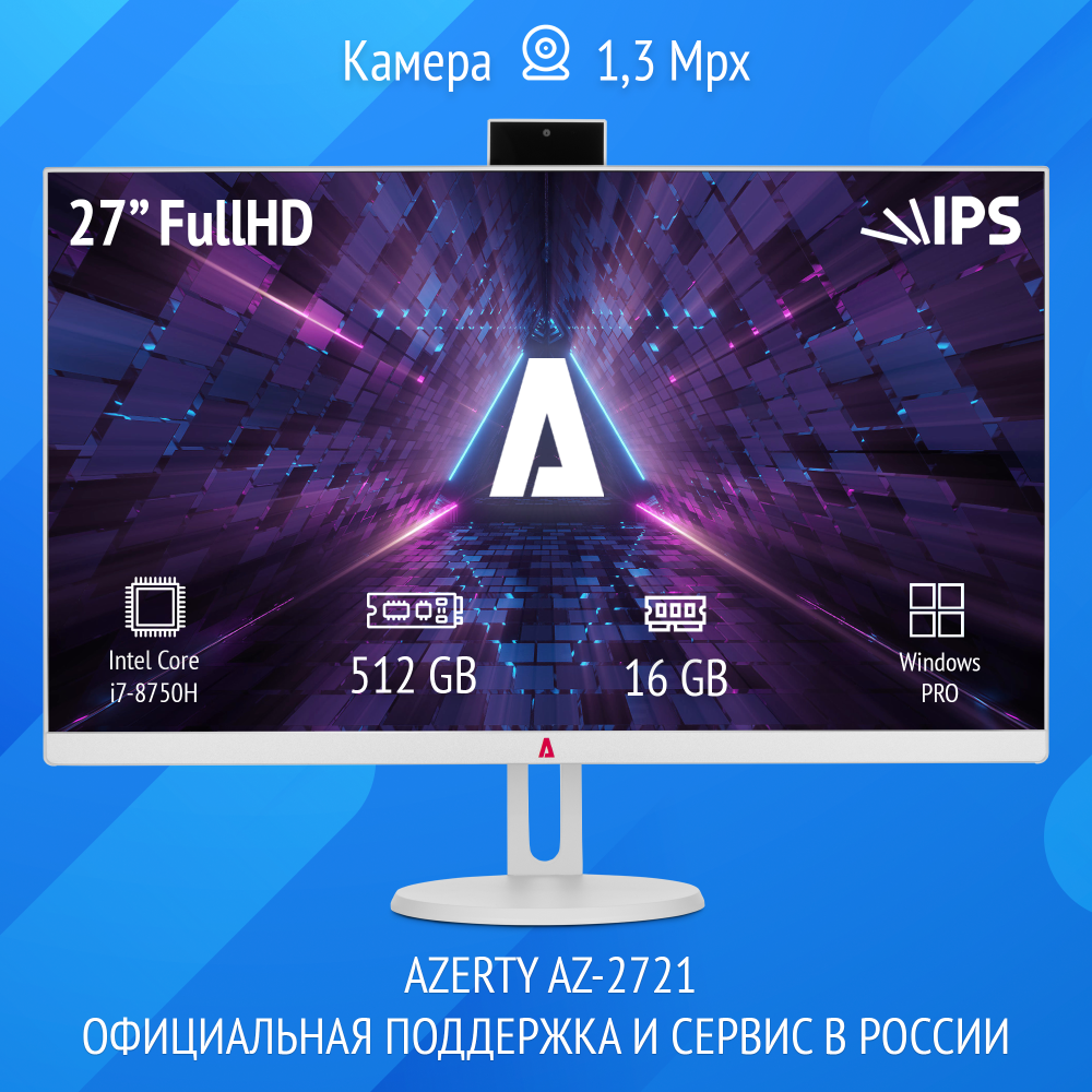 Моноблок Azerty AZ-2721