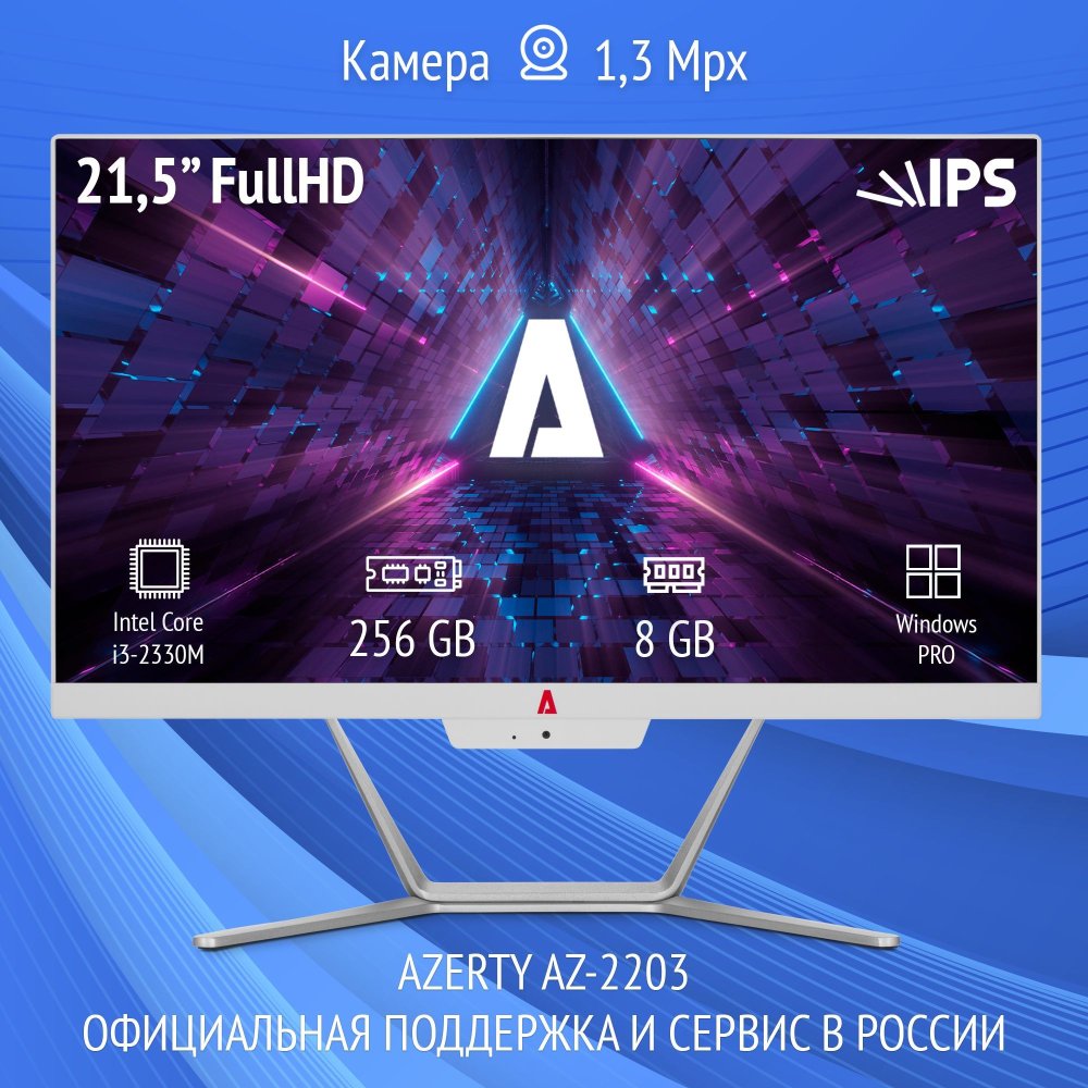 Моноблок Azerty AZ-2203